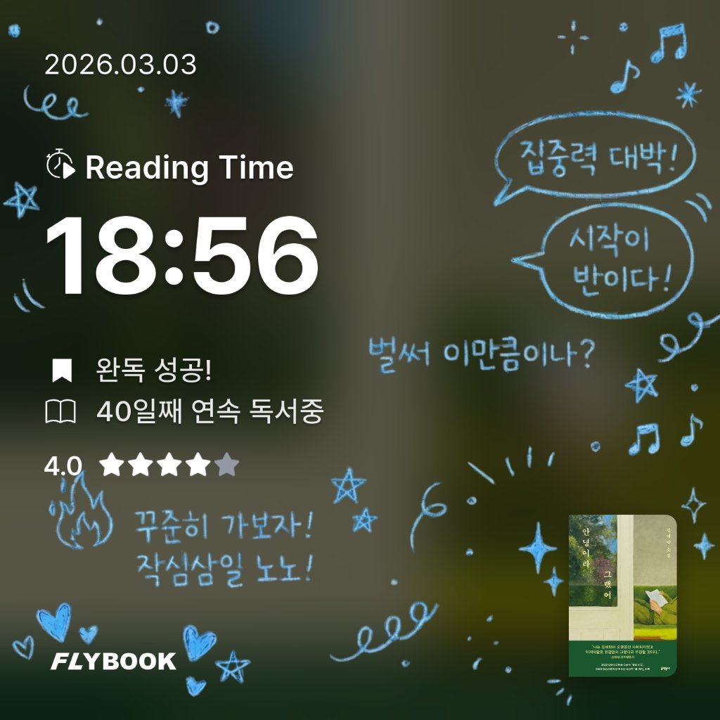 로즈베리님의 안녕이라 그랬어 게시물 이미지