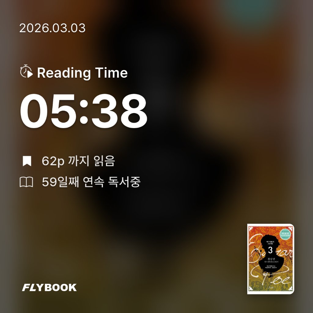 책읽는 무민님의 한스 팔의 환상 모험 외 게시물 이미지