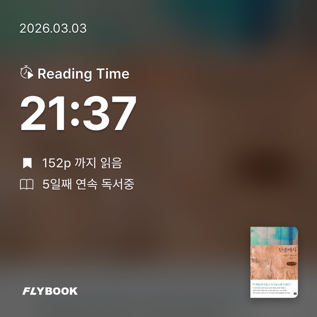 하루키의 향수님의 단종애사 게시물 이미지