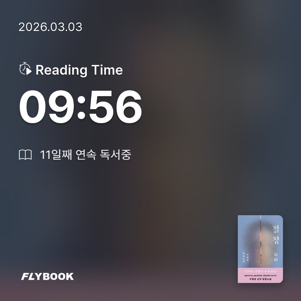 유딩님의 절창 게시물 이미지