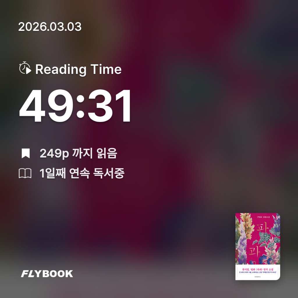 SIA님의 파과 . 게시물 이미지