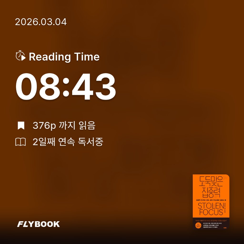 Soo님의 도둑맞은 집중력 게시물 이미지