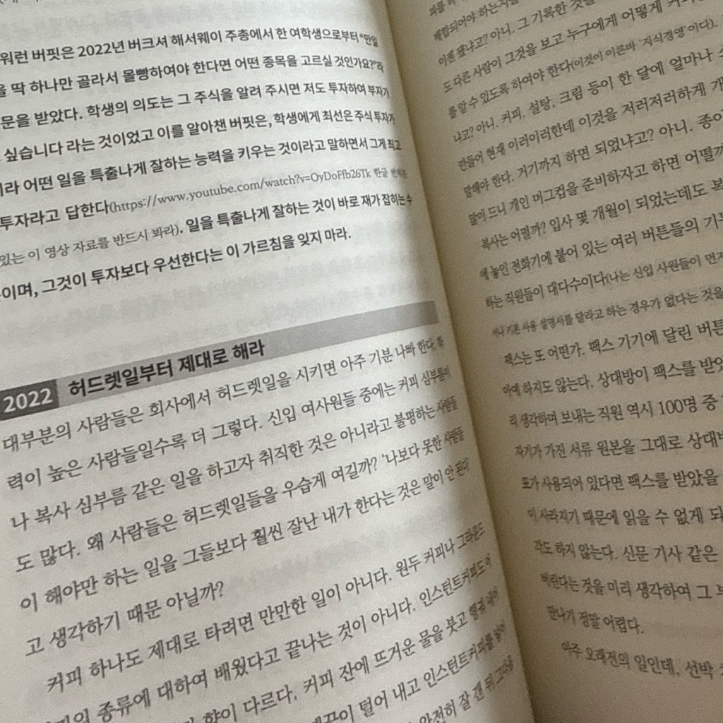 윤주원님의 세이노의 가르침 게시물 이미지