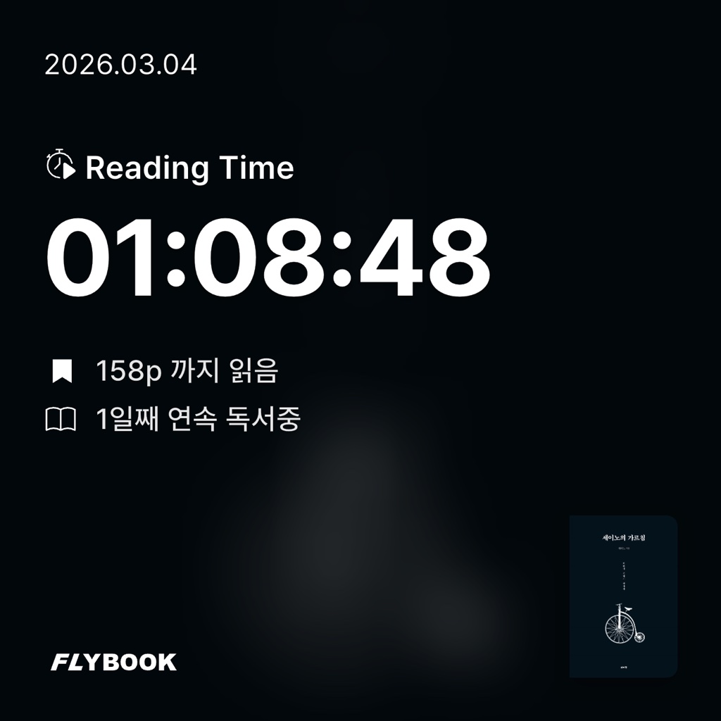 윤주원님의 세이노의 가르침 게시물 이미지