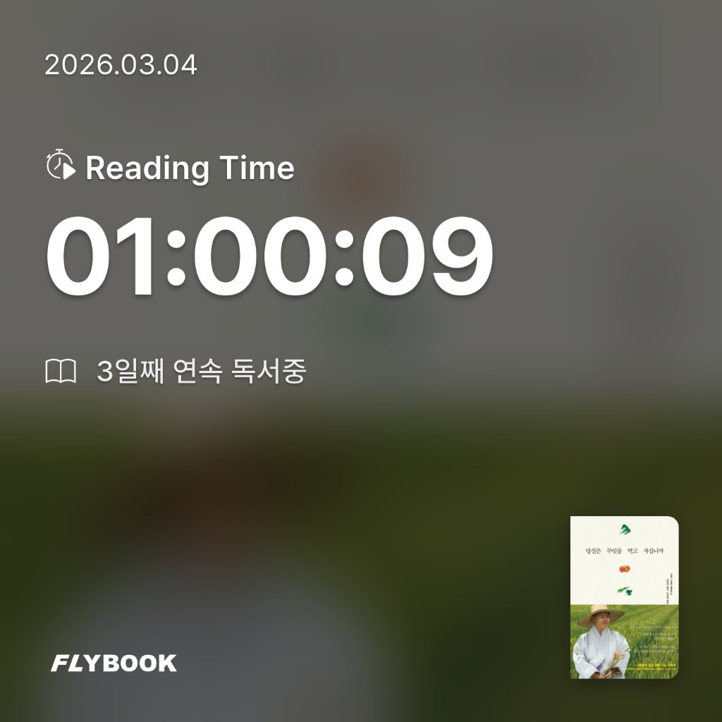 욜님의 당신은 무엇을 먹고 사십니까 게시물 이미지