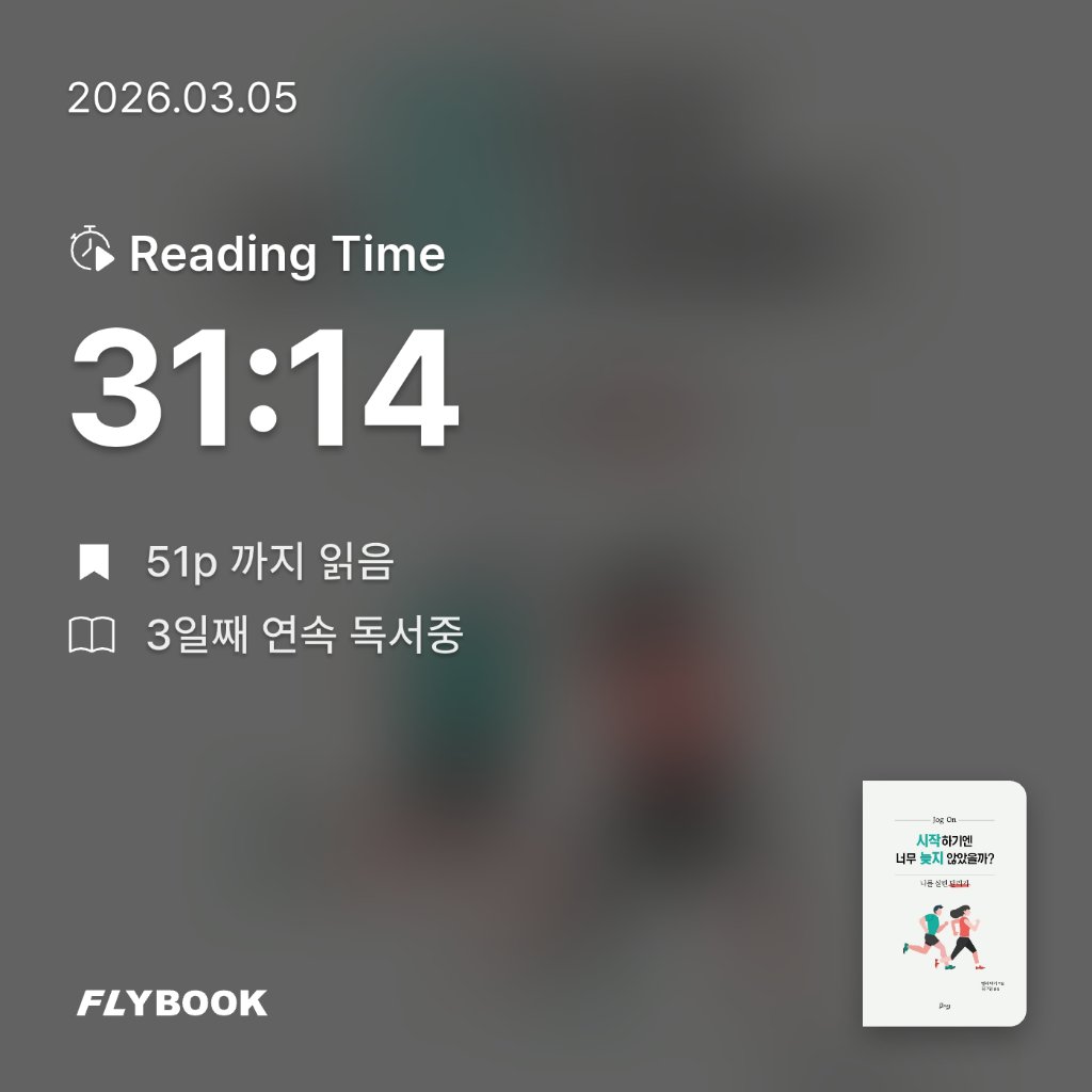 새취님의 시작하기엔 너무 늦지 않았을까? 게시물 이미지