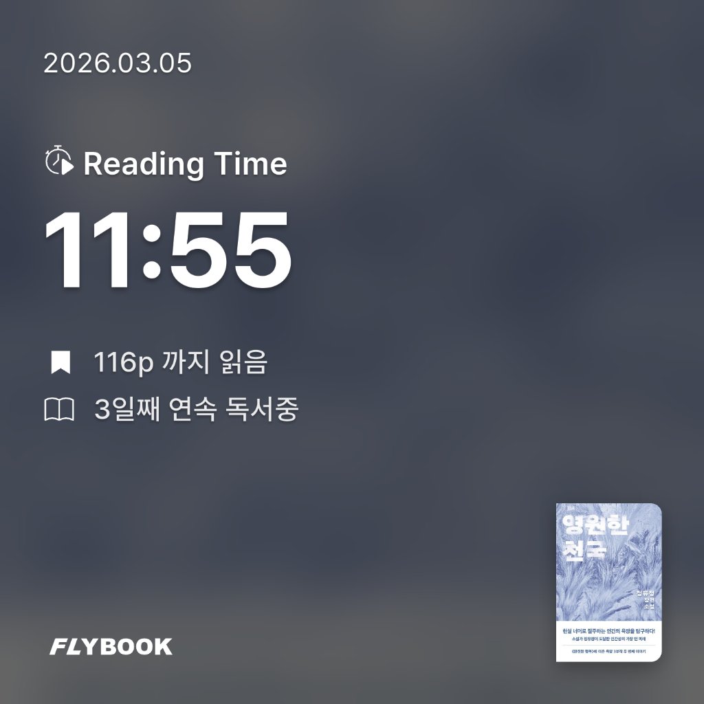 다정님의 영원한 천국 게시물 이미지