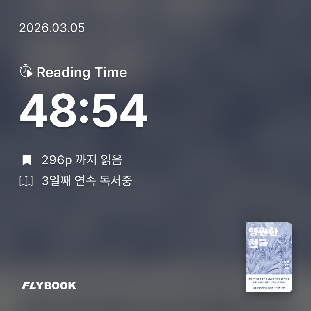 다정님의 영원한 천국 게시물 이미지