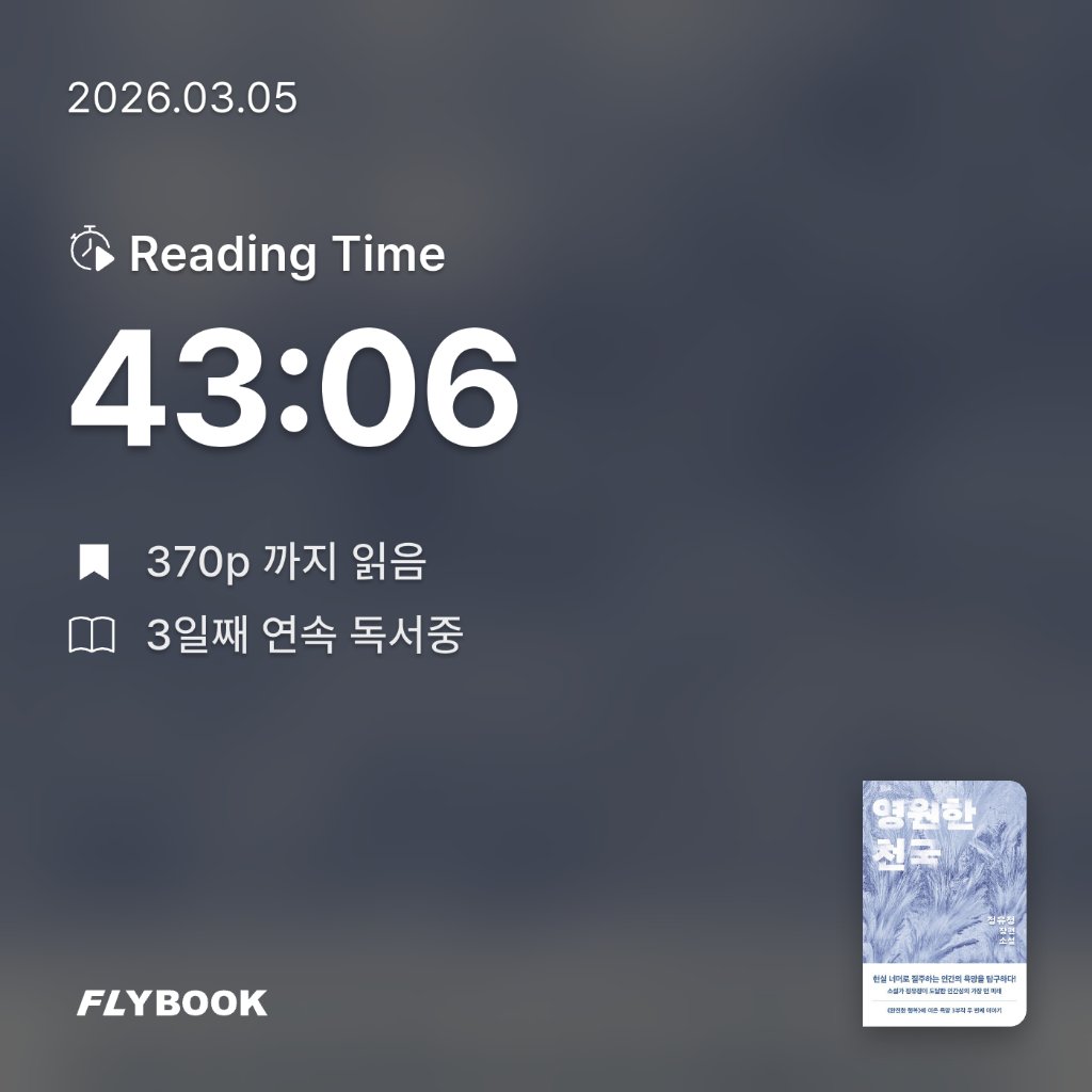 다정님의 영원한 천국 게시물 이미지