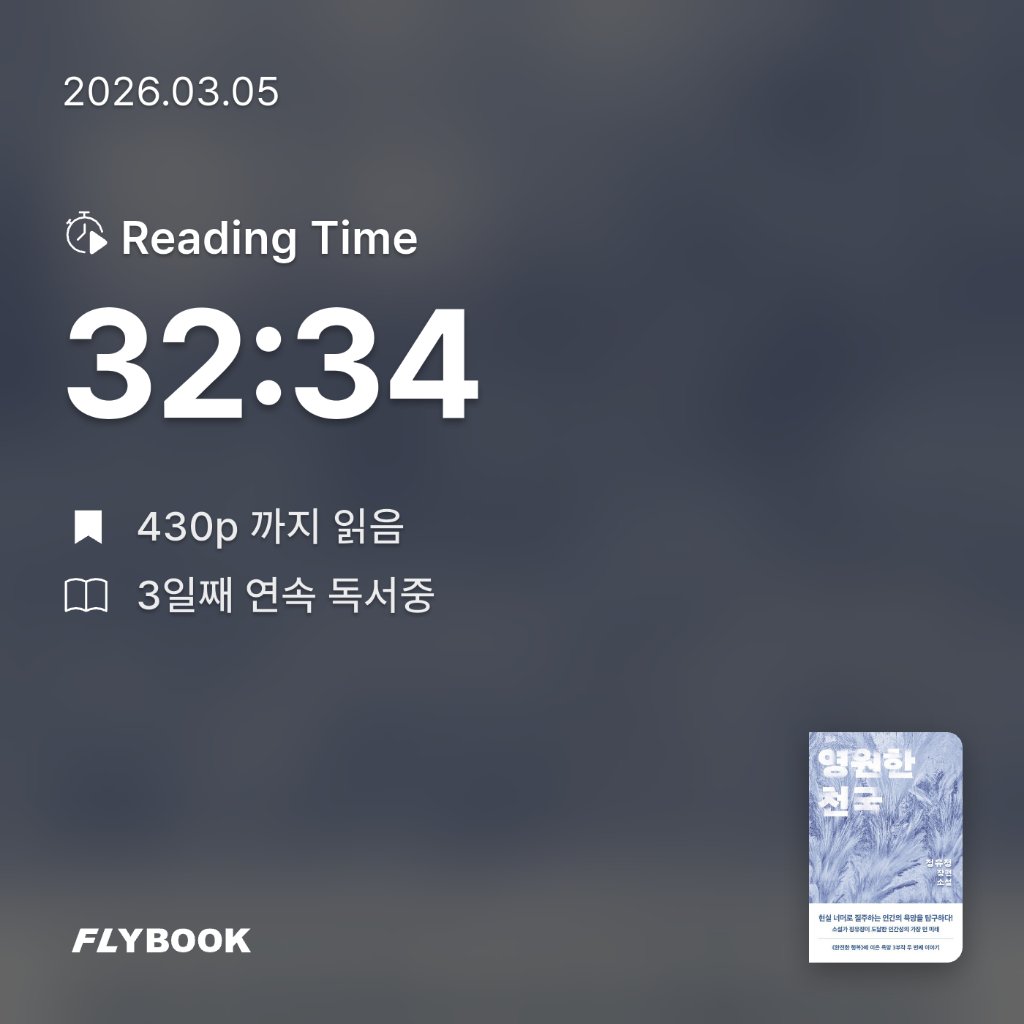 다정님의 영원한 천국 게시물 이미지