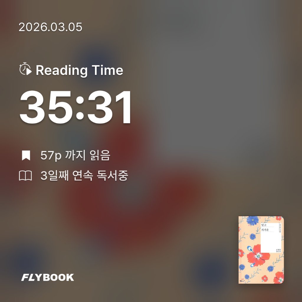 새취님의 달고 차가운 게시물 이미지