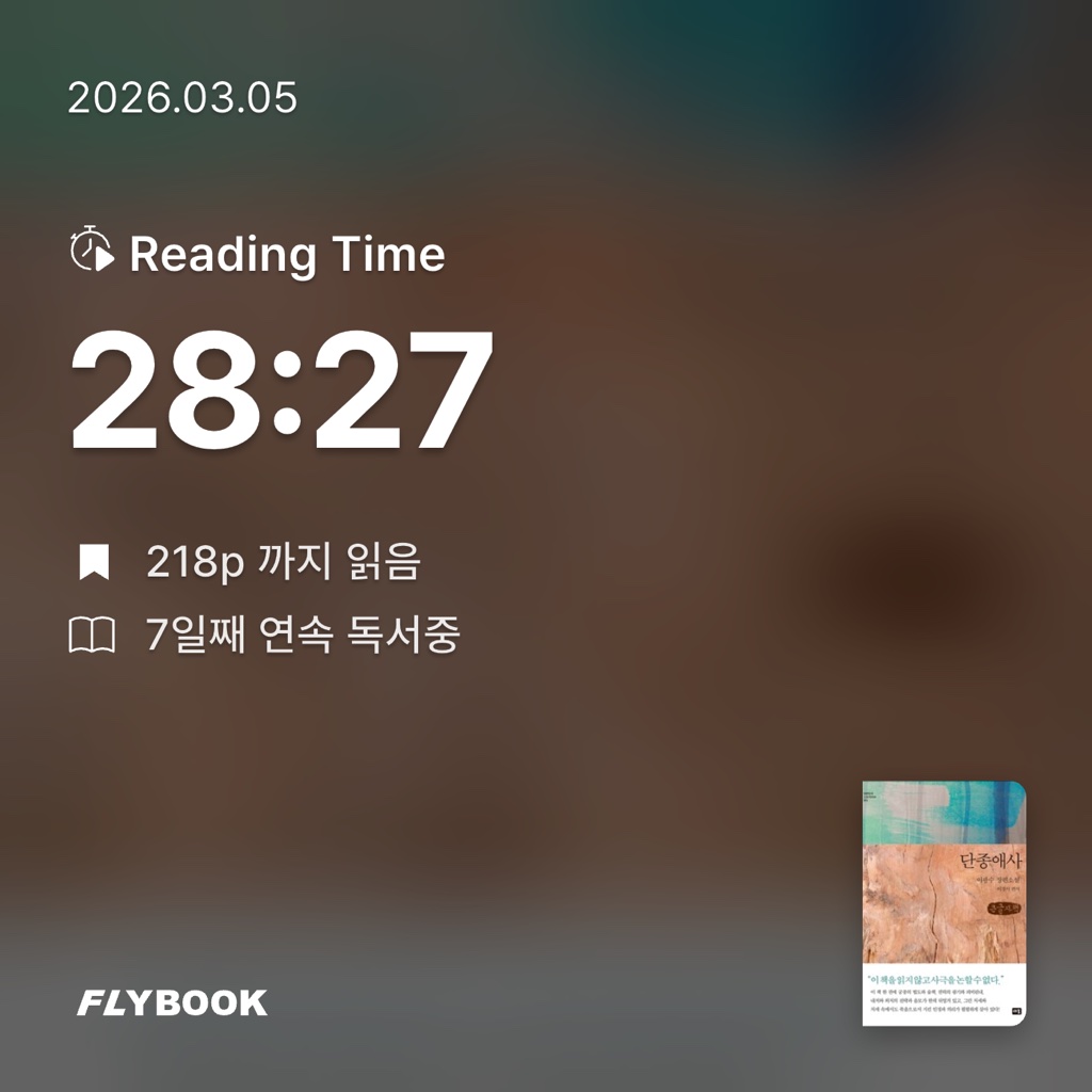 하루키의 향수님의 단종애사 게시물 이미지