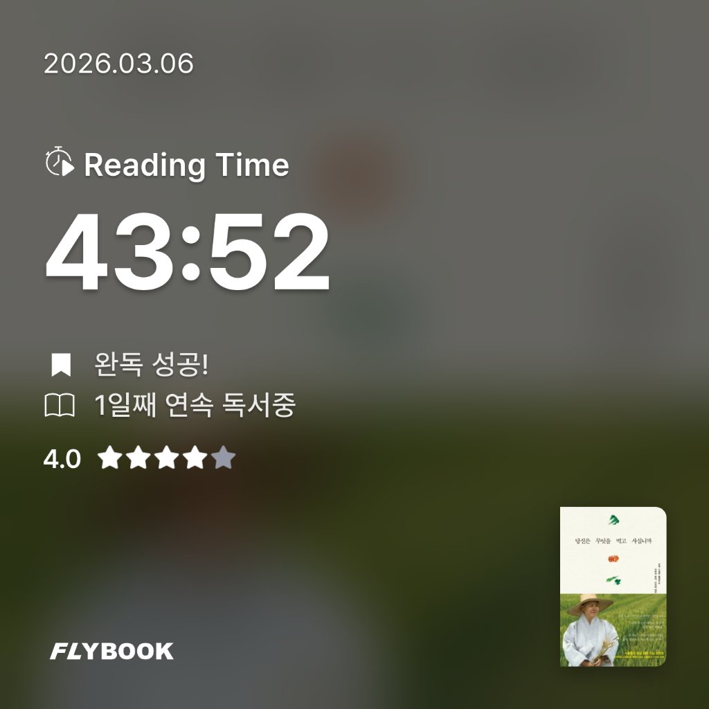 욜님의 당신은 무엇을 먹고 사십니까 게시물 이미지