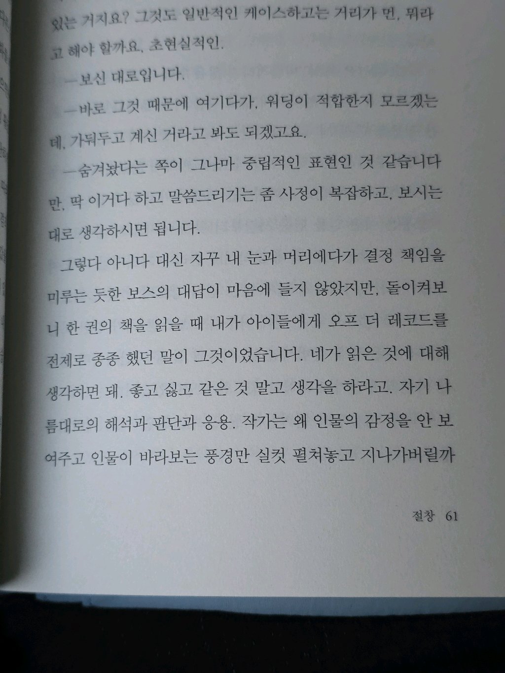 유딩님의 절창 게시물 이미지