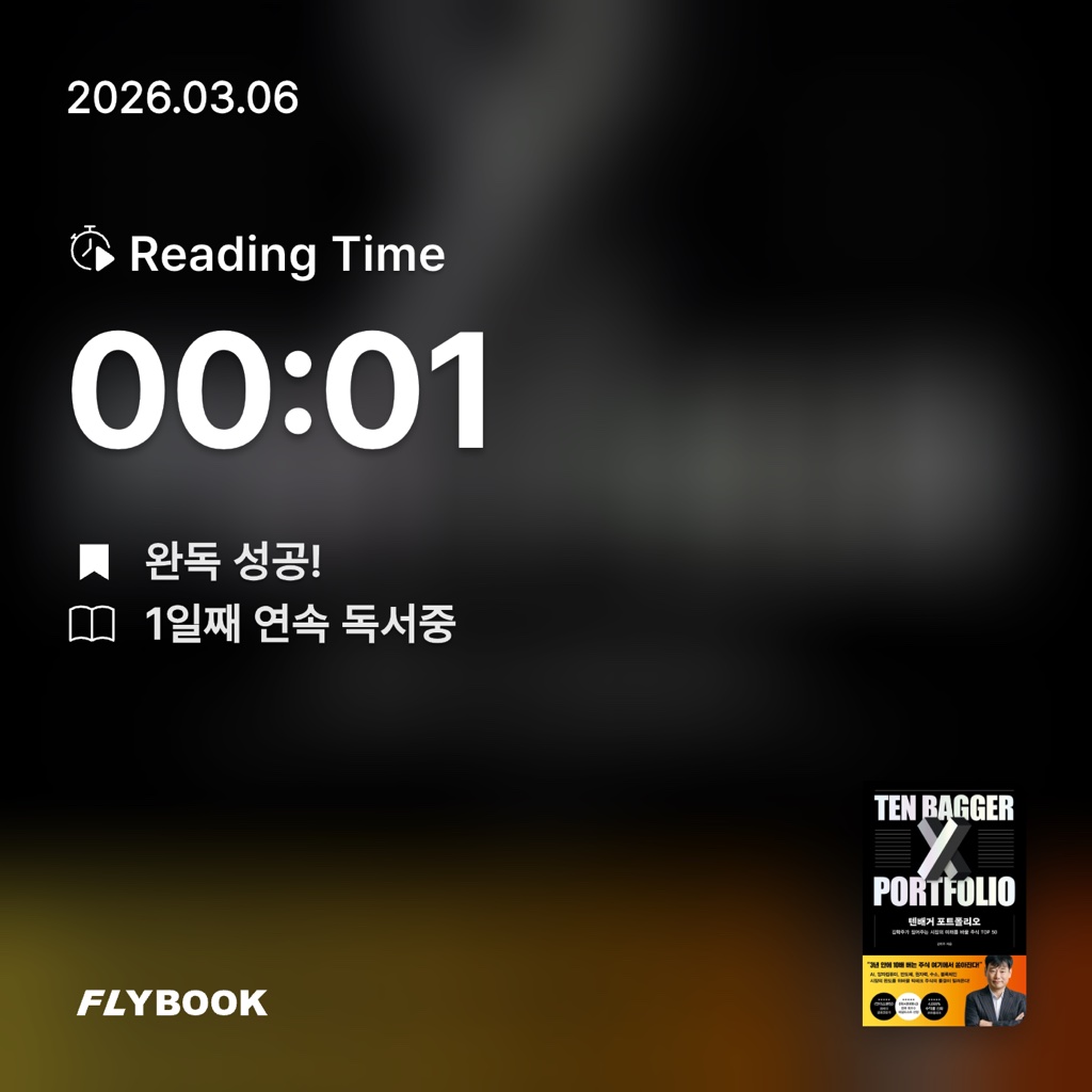 방작가님의 텐배거 포트폴리오 게시물 이미지