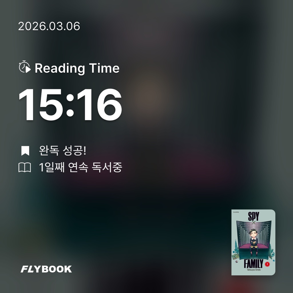 rinow님의 스파이 패밀리 7 게시물 이미지