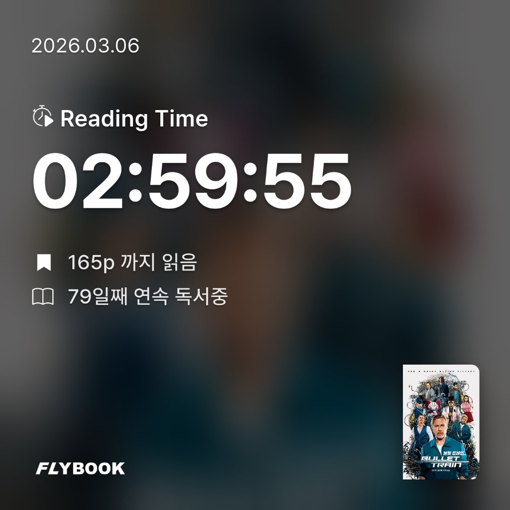 주진숙님의 불릿 트레인 게시물 이미지