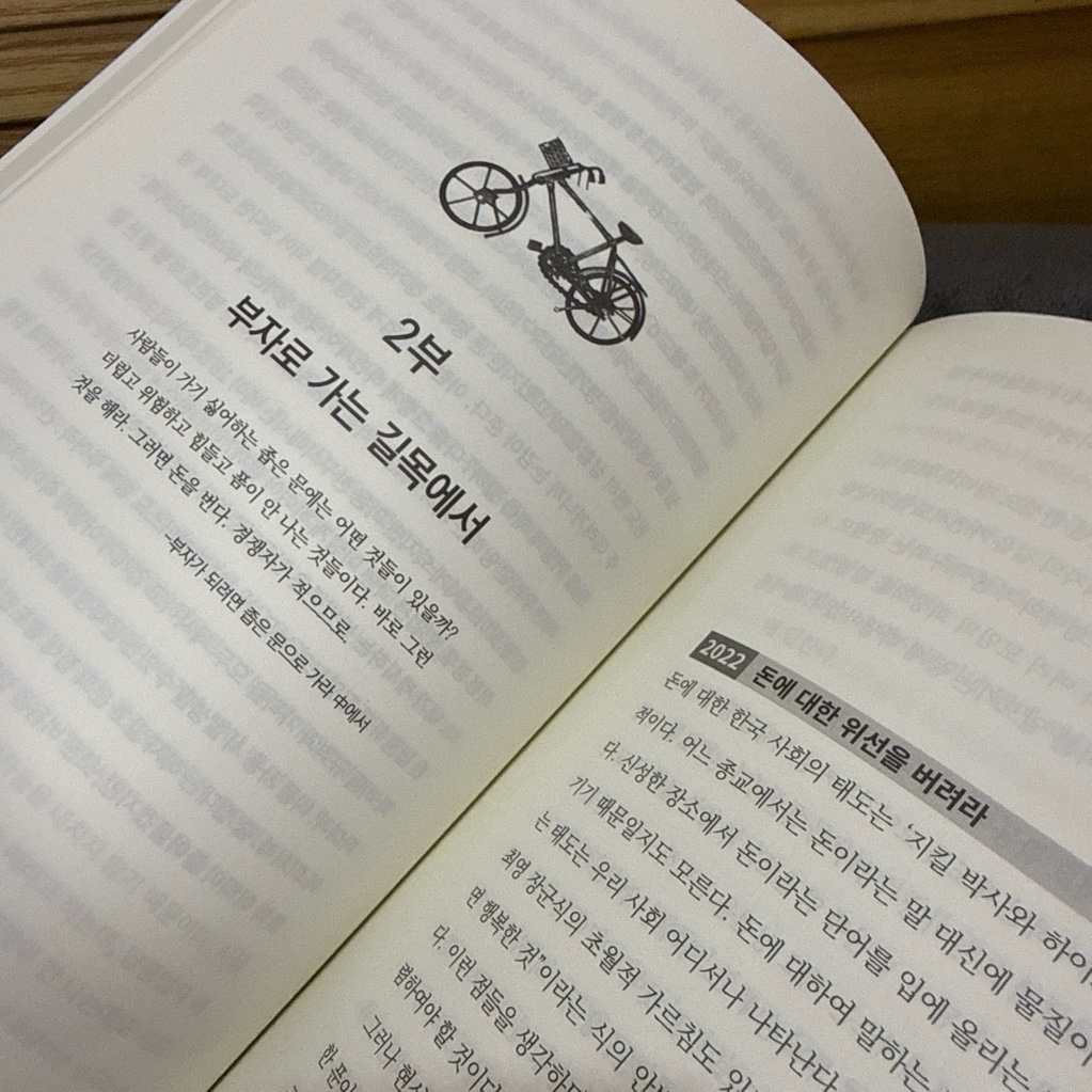 윤주원님의 세이노의 가르침 게시물 이미지