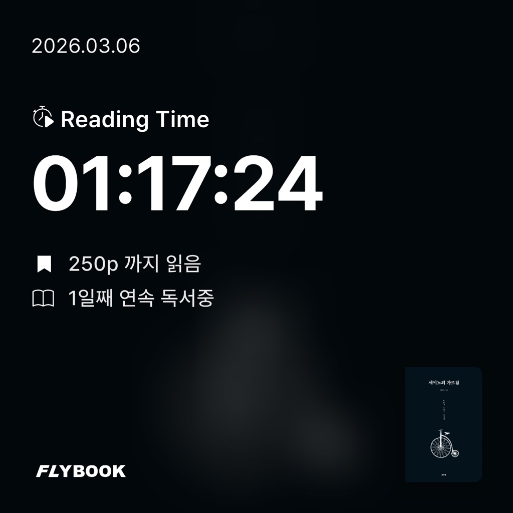 윤주원님의 세이노의 가르침 게시물 이미지