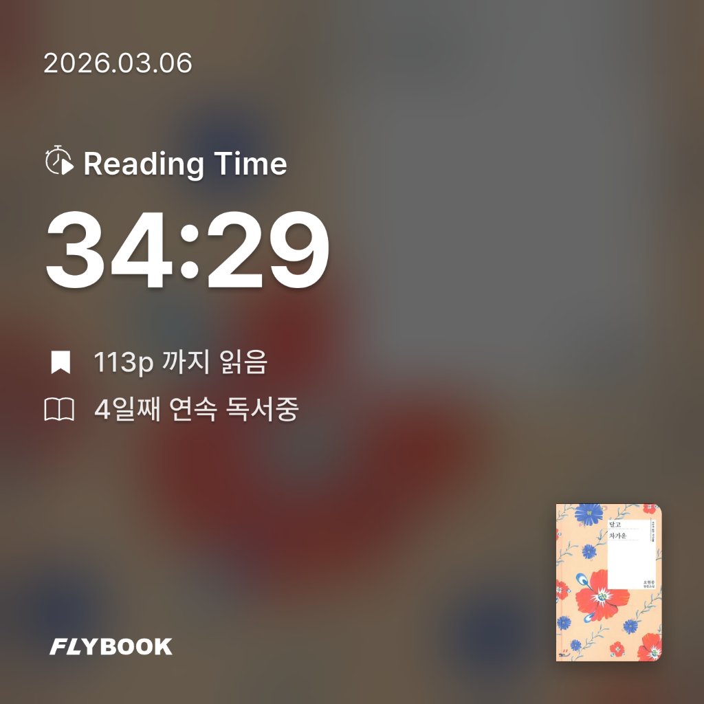 새취님의 달고 차가운 게시물 이미지