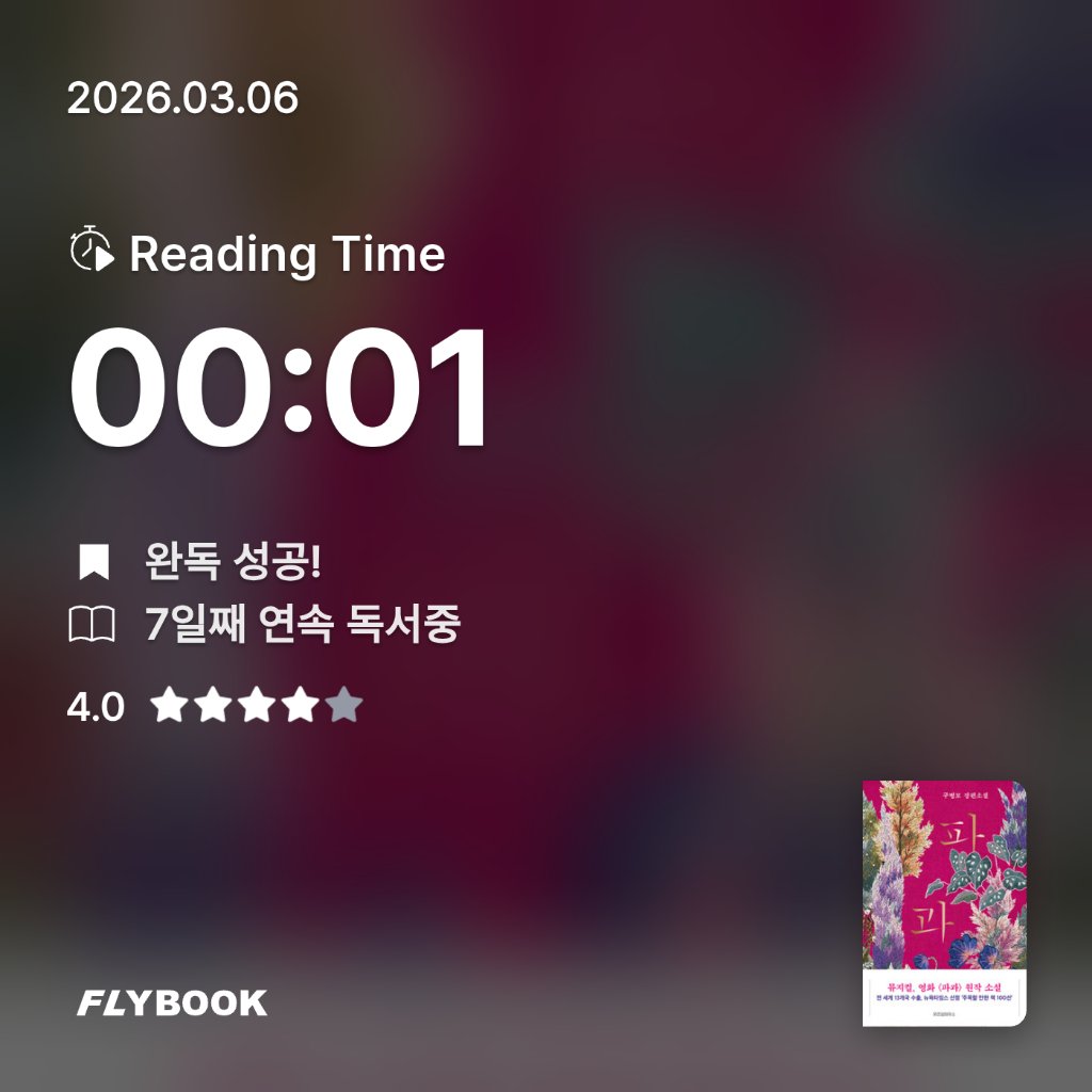 SIA님의 파과 . 게시물 이미지