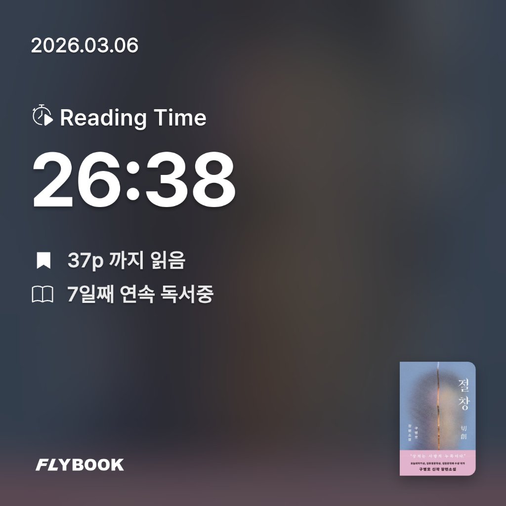 SIA님의 절창 게시물 이미지