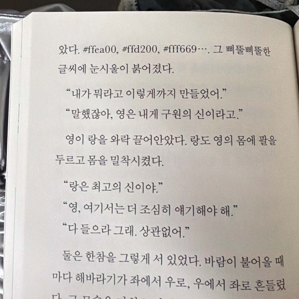 여름님의 첫사랑의 침공 게시물 이미지
