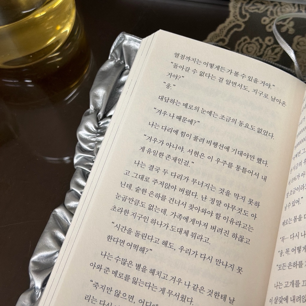 여름님의 첫사랑의 침공 게시물 이미지