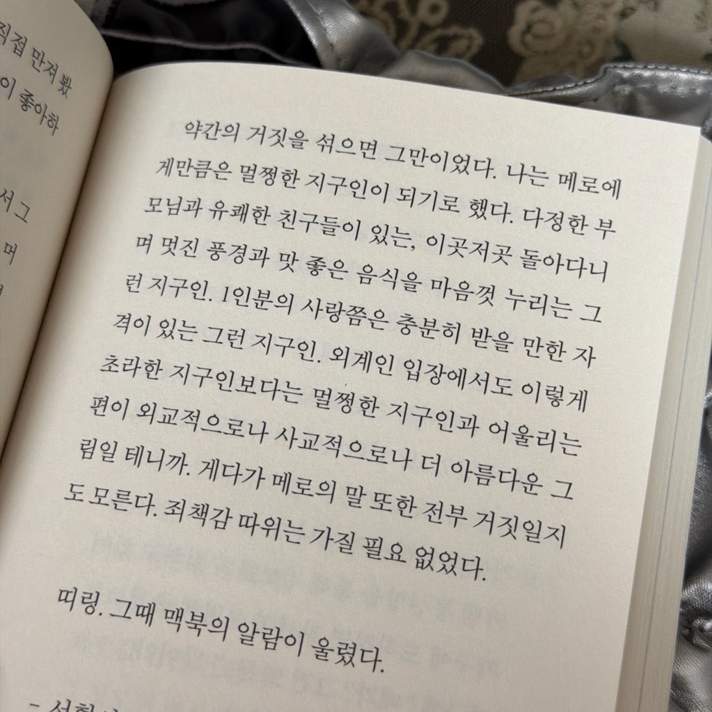 여름님의 첫사랑의 침공 게시물 이미지