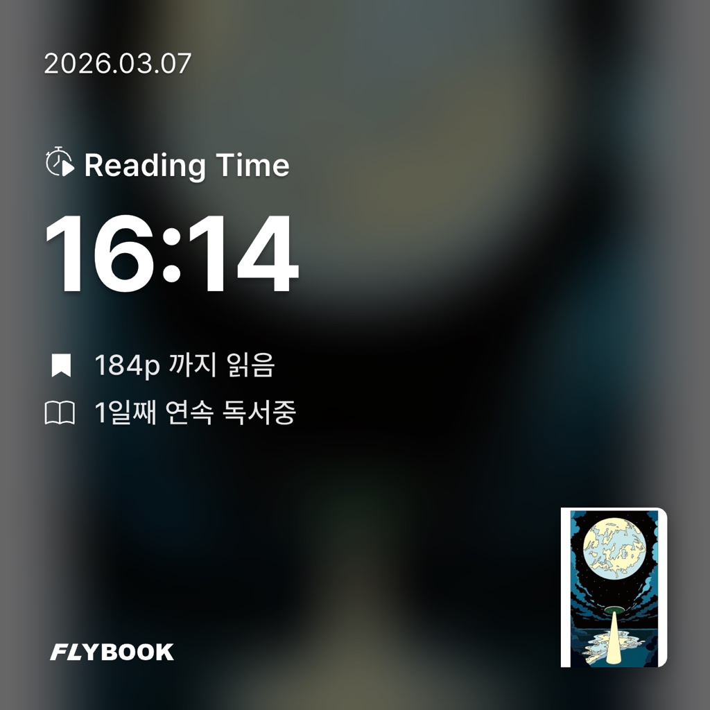 여름님의 첫사랑의 침공 게시물 이미지