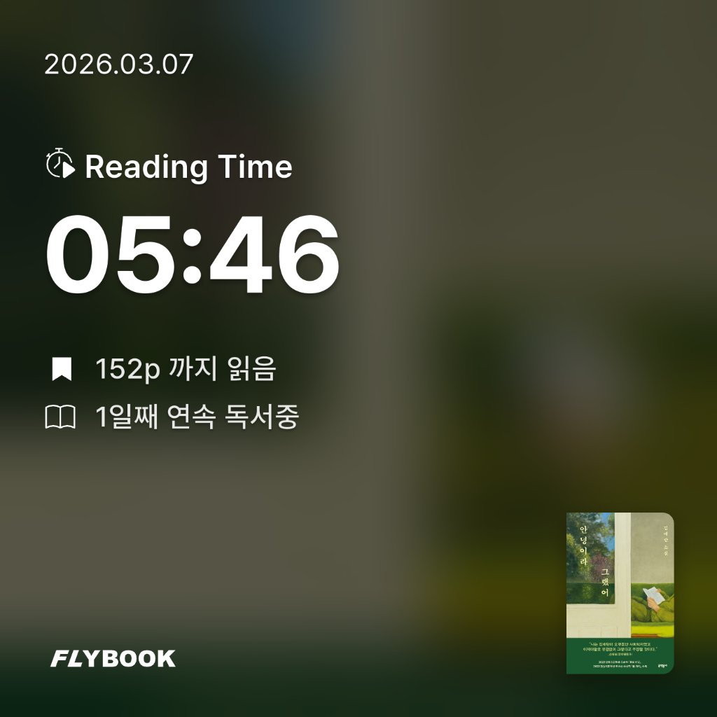 송이님의 안녕이라 그랬어 게시물 이미지