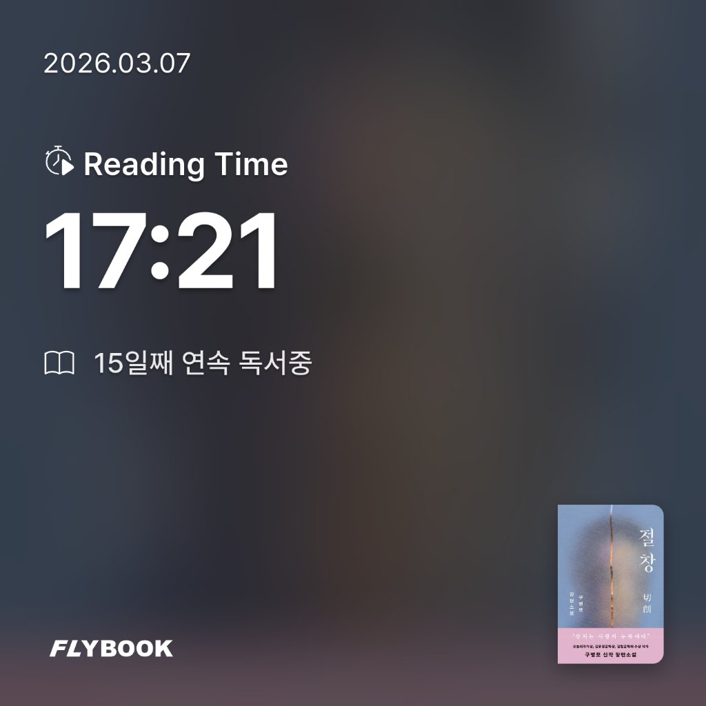 유딩님의 절창 게시물 이미지