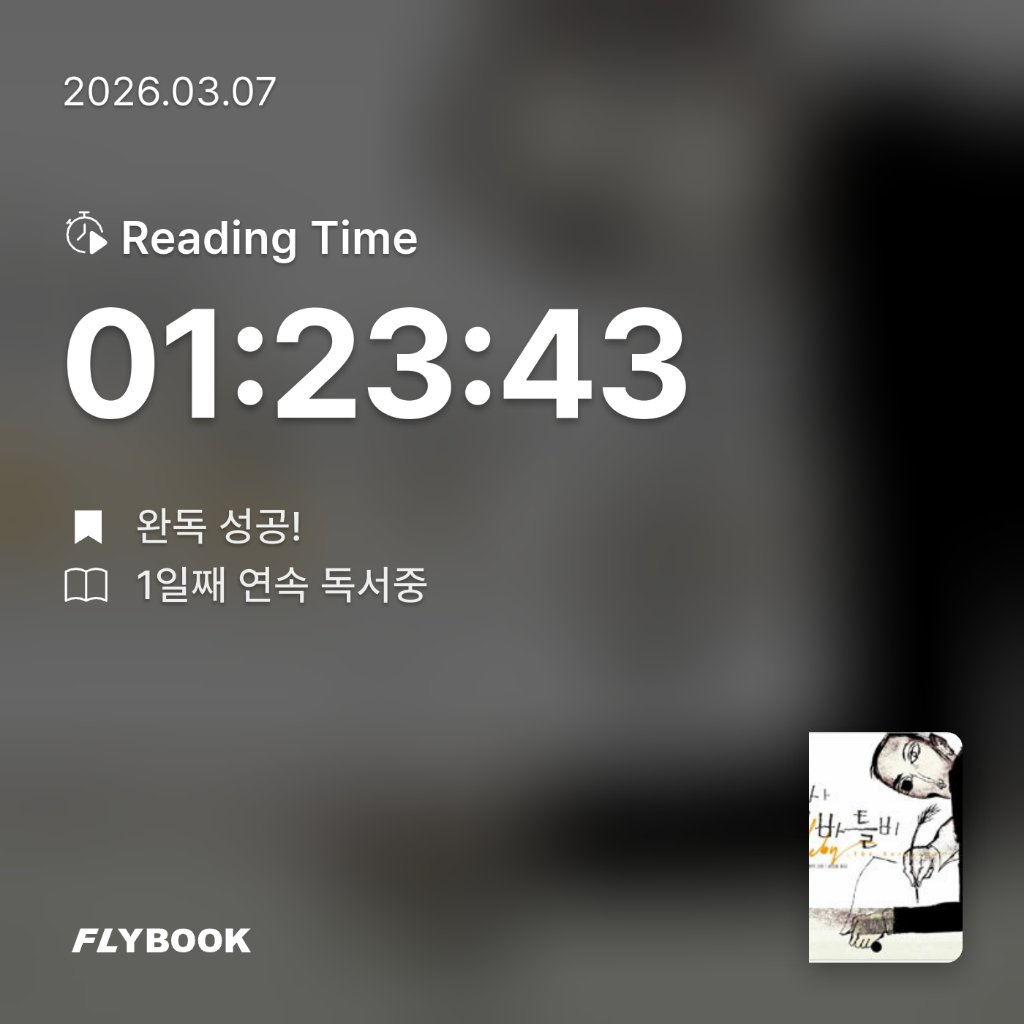 Jiyeon Park님의 필경사 바틀비 게시물 이미지