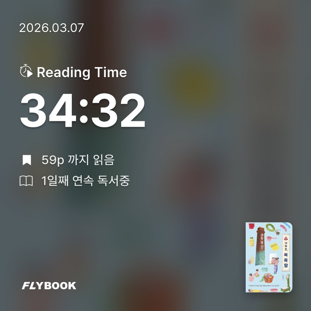 Jiyeon Park님의 아무튼, 목욕탕 게시물 이미지