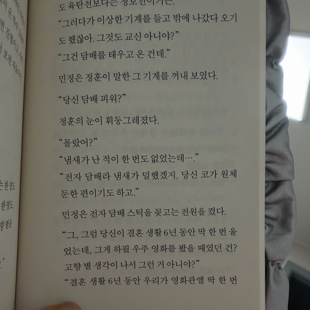여름님의 첫사랑의 침공 게시물 이미지