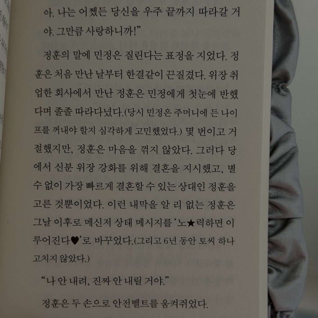 여름님의 첫사랑의 침공 게시물 이미지