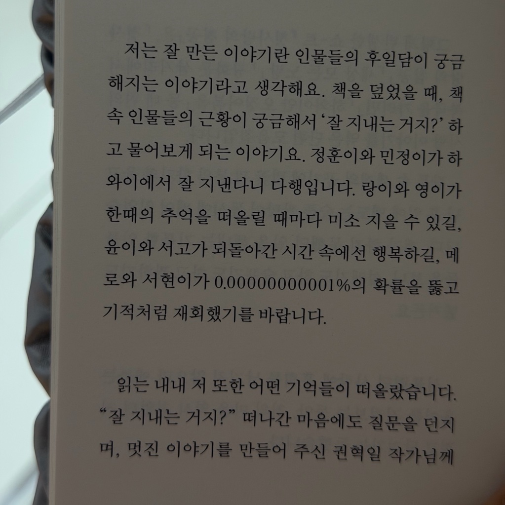 여름님의 첫사랑의 침공 게시물 이미지