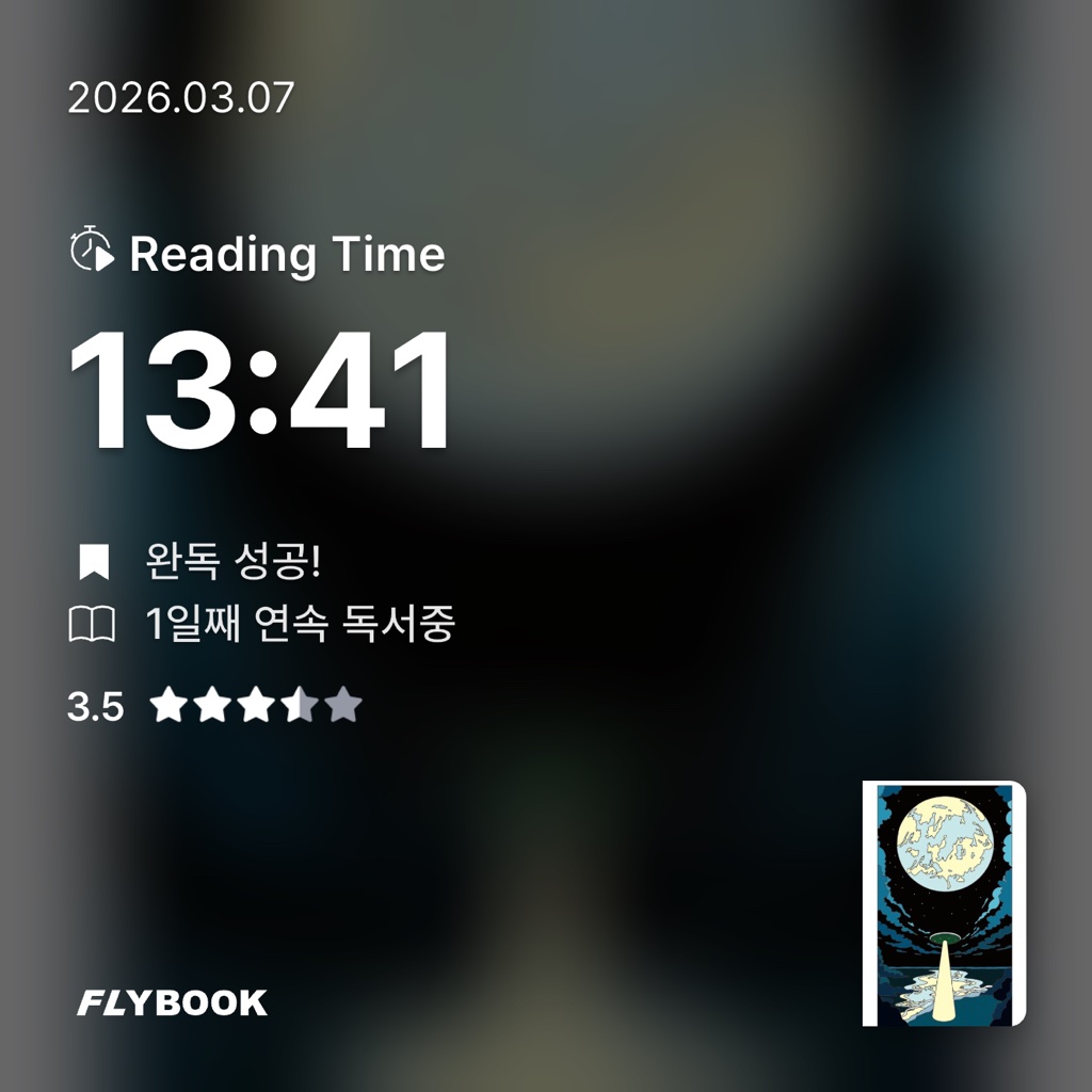 여름님의 첫사랑의 침공 게시물 이미지