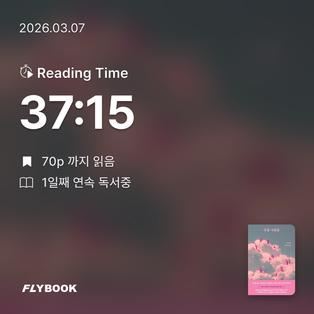 김다슬님의 구름 사람들 게시물 이미지