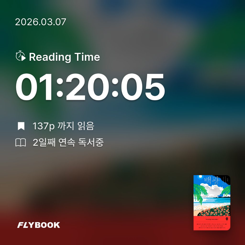 Celine.cho님의 백광 게시물 이미지