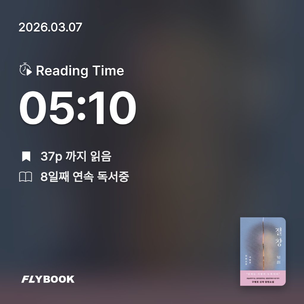 SIA님의 절창 게시물 이미지