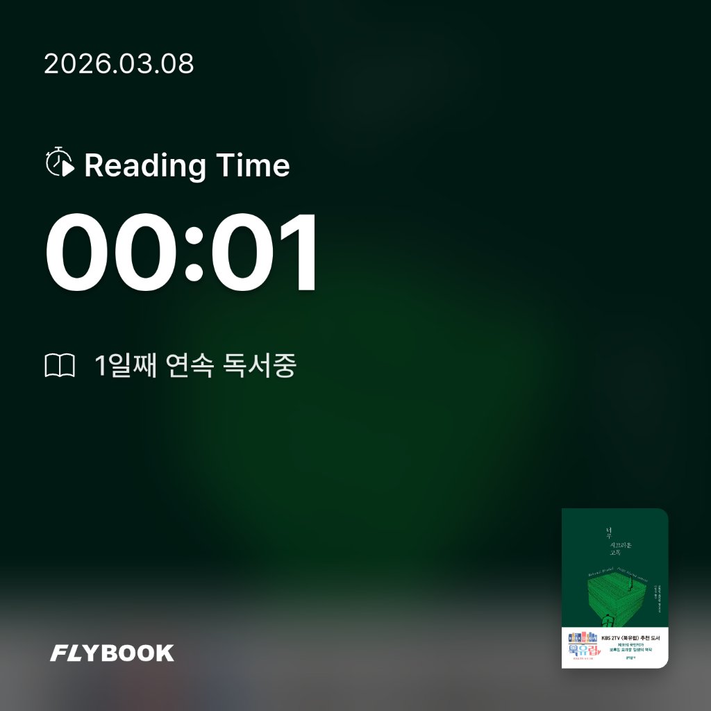 최지혜님의 너무 시끄러운 고독 게시물 이미지