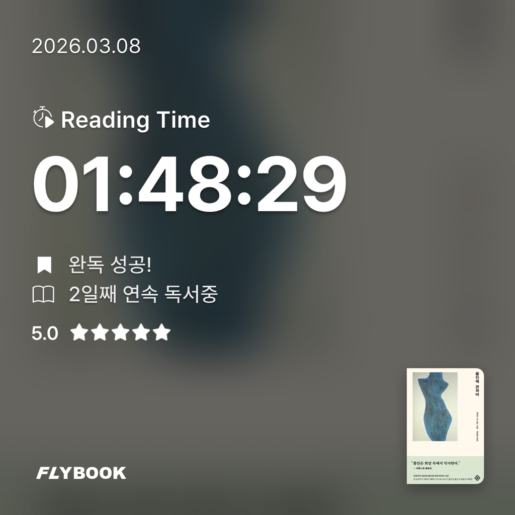 오너봉님의 불안에 관하여 게시물 이미지