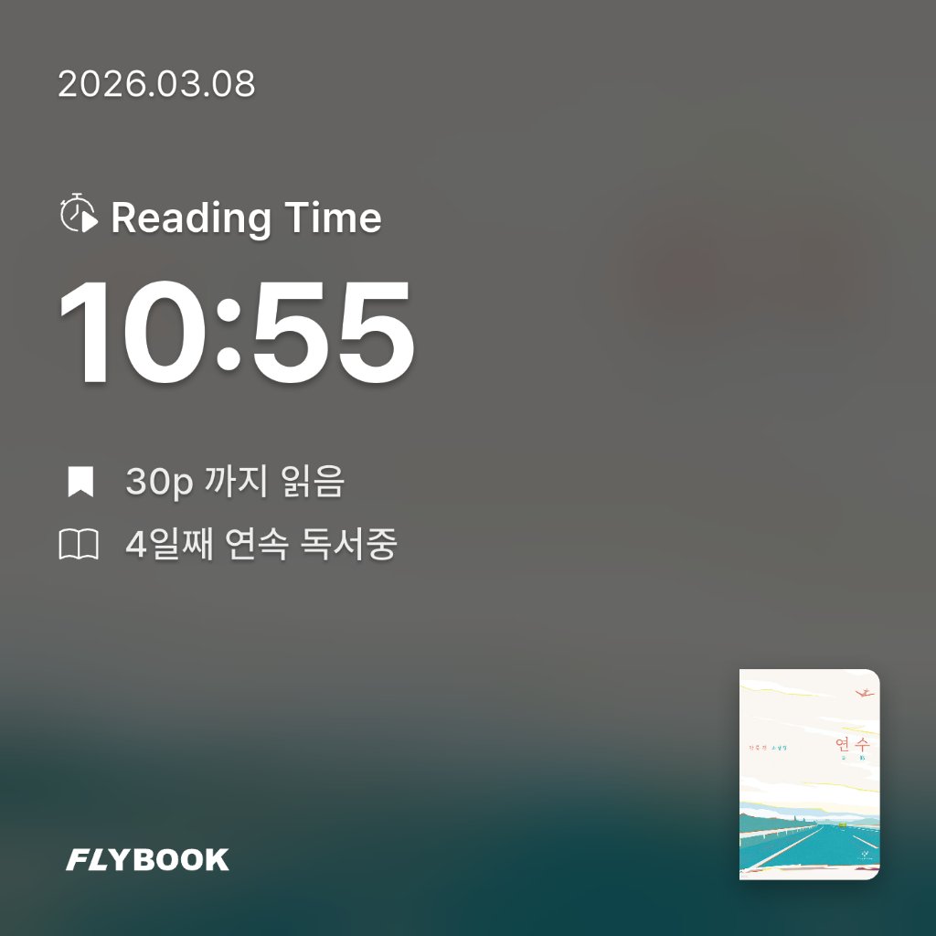 책읽는 무민님의 연수 게시물 이미지