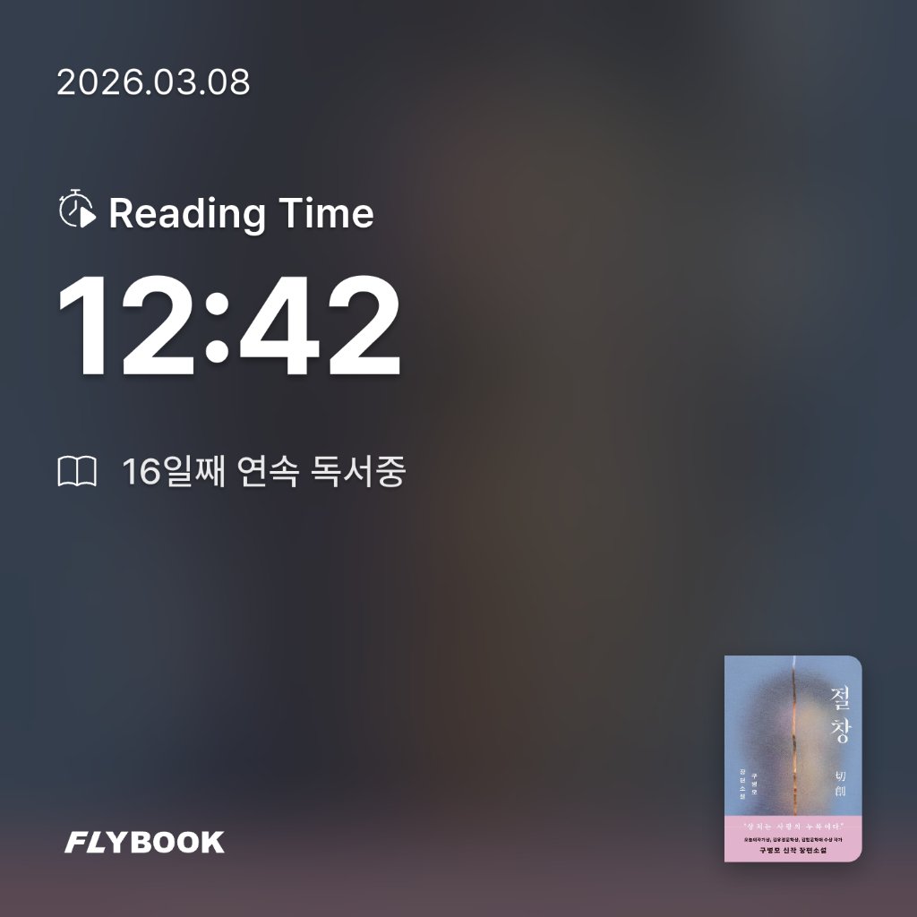 유딩님의 절창 게시물 이미지