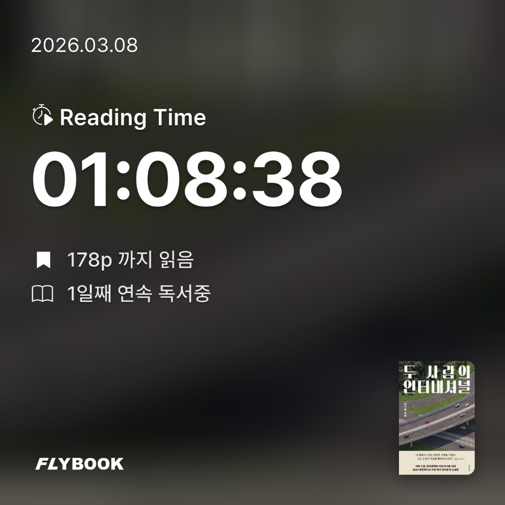 다정님의 두 사람의 인터내셔널 게시물 이미지