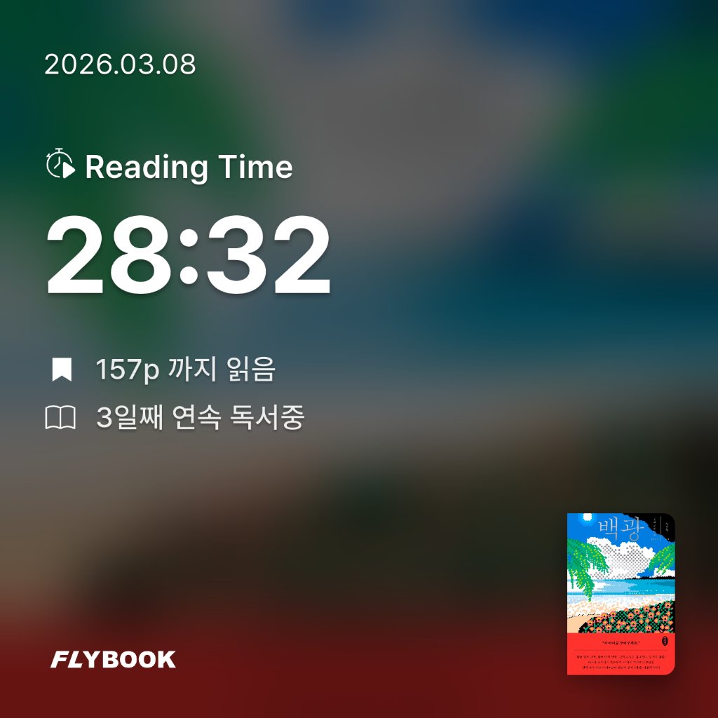 Celine.cho님의 백광 게시물 이미지