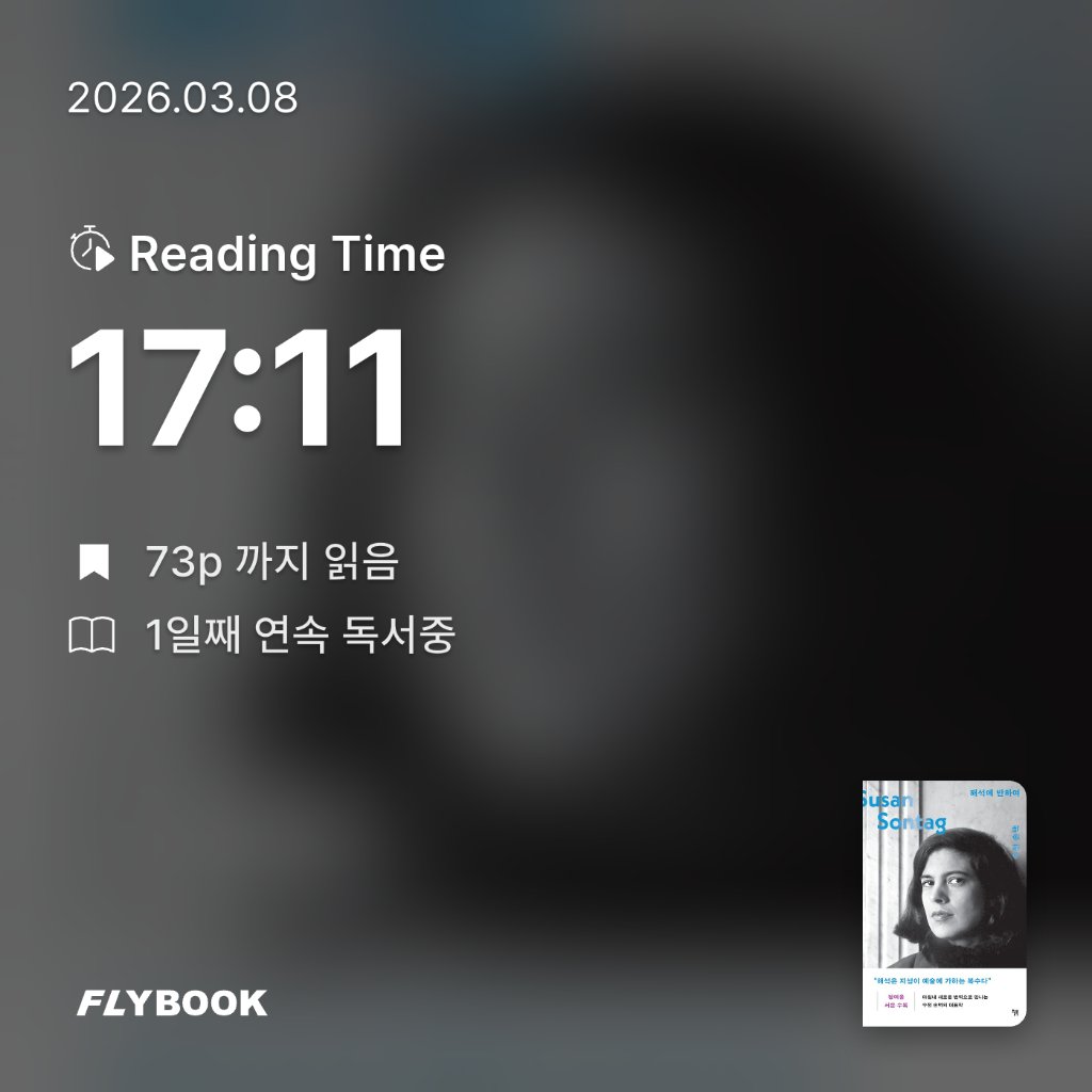 다정님의 해석에 반하여 게시물 이미지