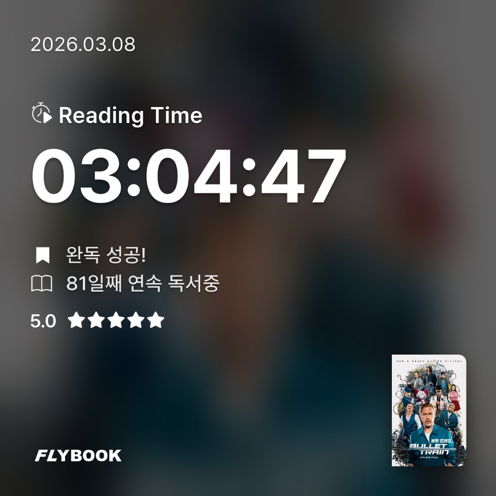 주진숙님의 불릿 트레인 게시물 이미지