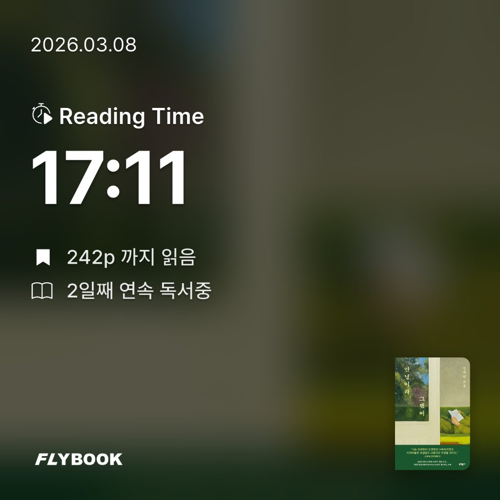 송이님의 안녕이라 그랬어 게시물 이미지